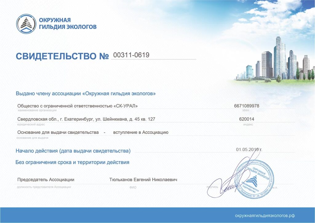 автономная канализация септик урал