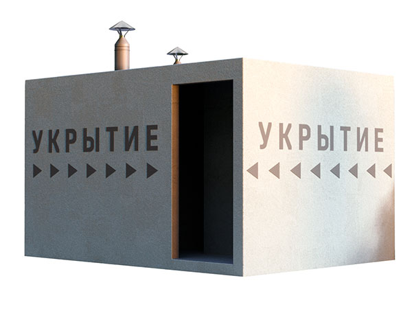 Защитные укрытия